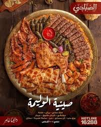 وجبة عائلية بسعر مميز